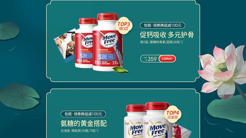 功能性保健食品代工，从需求到成品的四个关键阶段