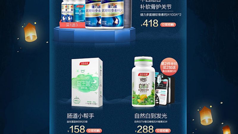 成年人提高免疫力保健品怎么选