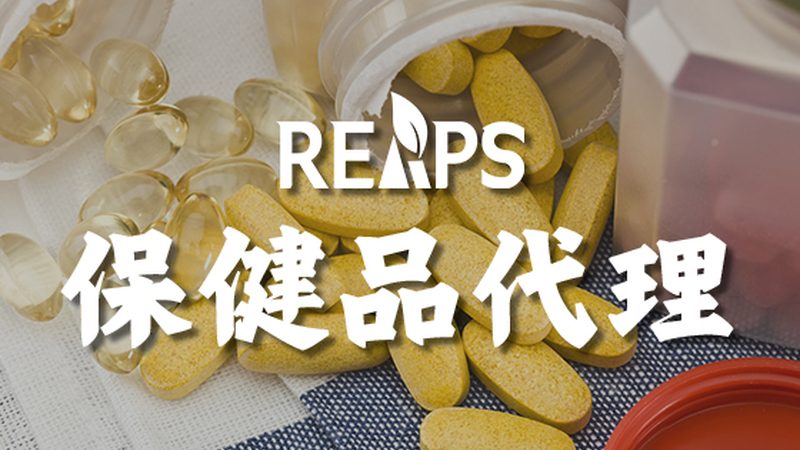 保健品选购，你不得不知的十大注意事项与禁忌