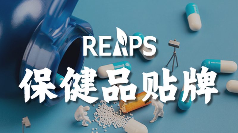 益生菌与益生元：如何选择品质可靠的厂家**