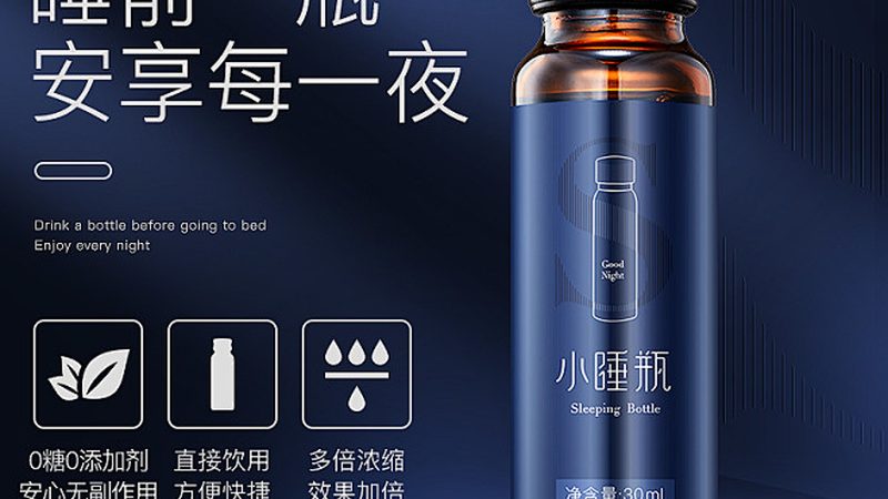 功能性食品定制与成品价格差异解析