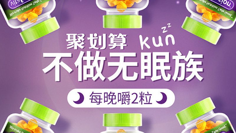保健食品选购：揭秘十大品牌背后的注意事项