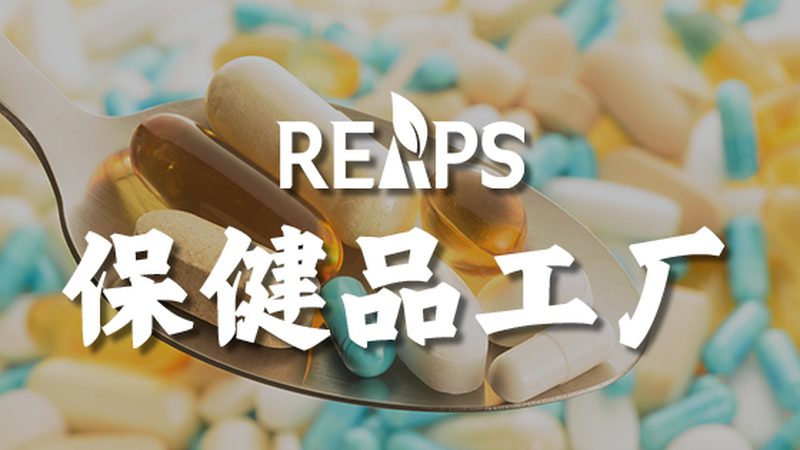 片剂保健品OEM：揭秘规格参数背后的奥秘