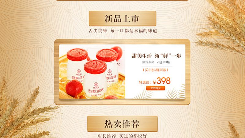 功能性食品怎么选才靠谱