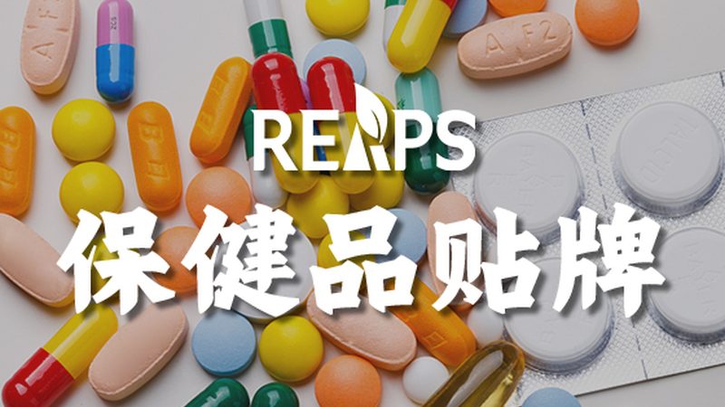 揭秘：十大保健品品牌原材料供应商背后的秘密